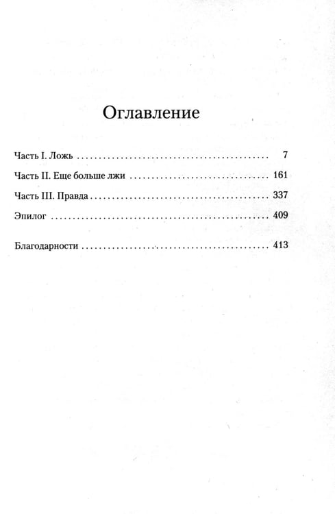 Дополнительное изображение книги «Все любят Маргариту, но она мертва»