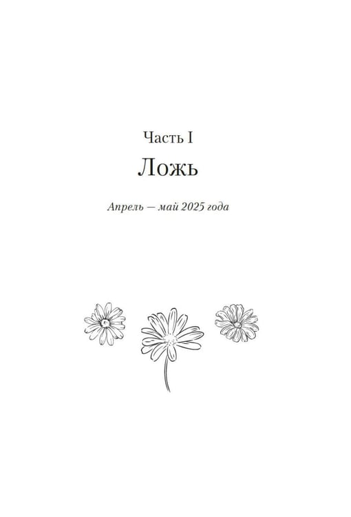 Дополнительное изображение книги «Все любят Маргариту, но она мертва»