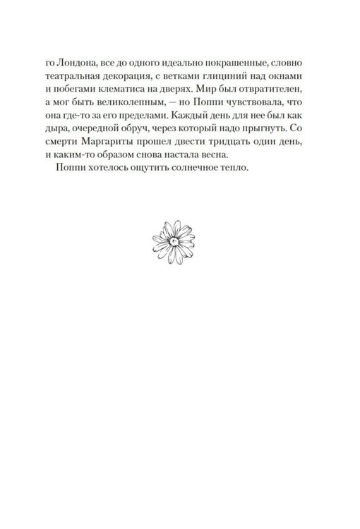 Дополнительное изображение книги «Все любят Маргариту, но она мертва»