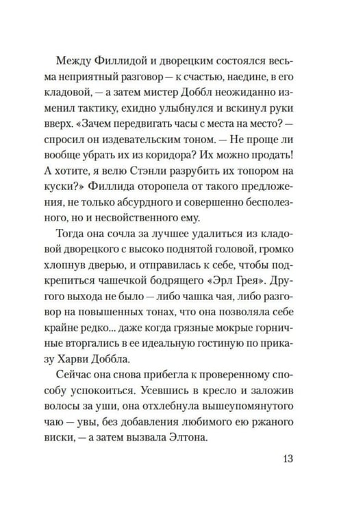 Дополнительное изображение книги «Приглашение на убийство»