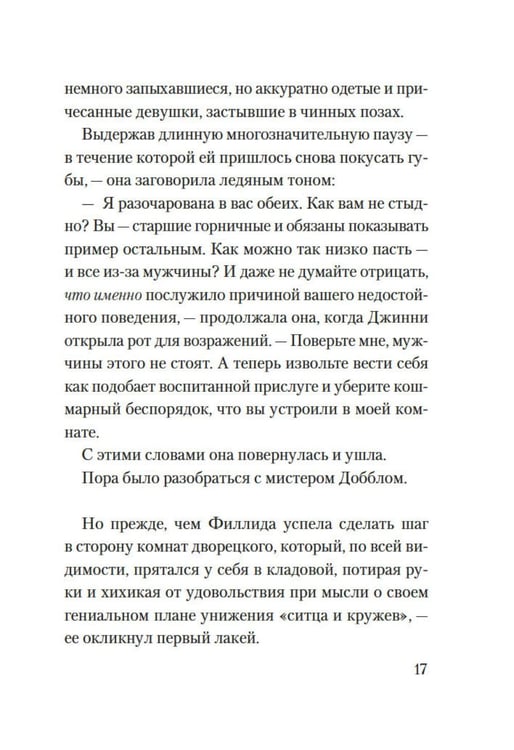 Дополнительное изображение книги «Приглашение на убийство»