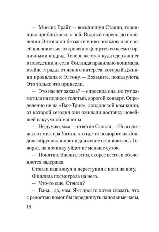 Дополнительное изображение книги «Приглашение на убийство»