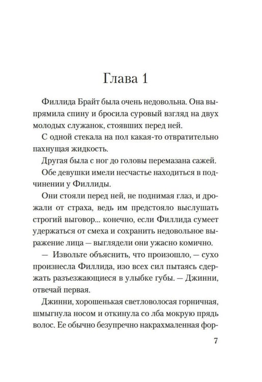 Дополнительное изображение книги «Приглашение на убийство»