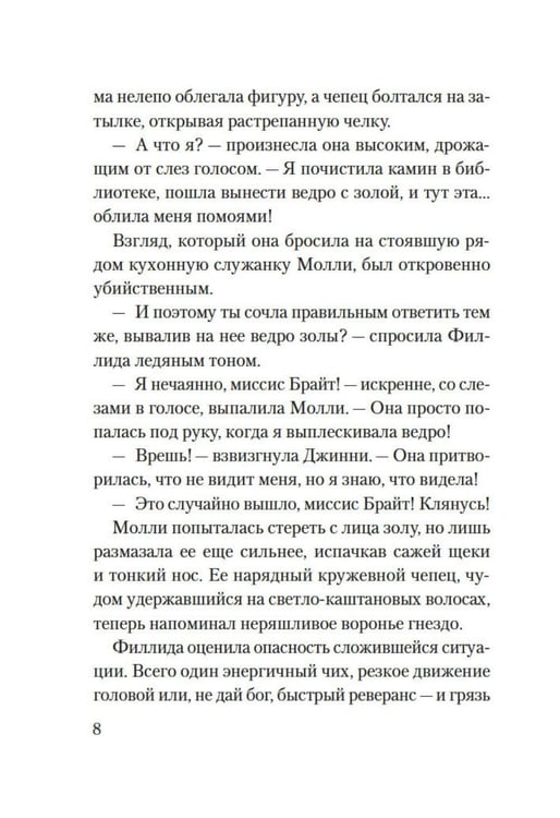 Дополнительное изображение книги «Приглашение на убийство»