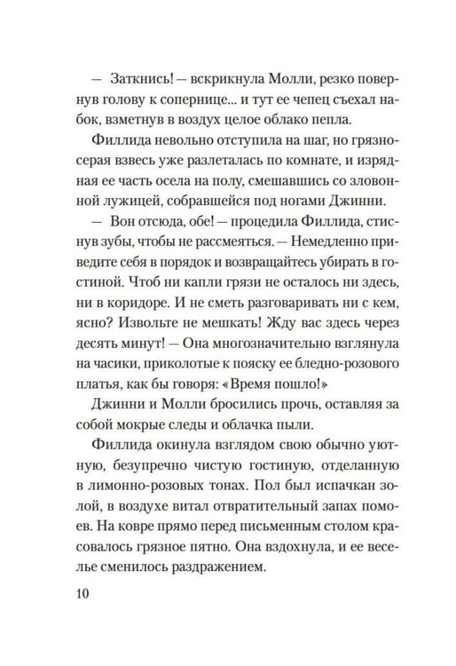 Дополнительное изображение книги «Приглашение на убийство»