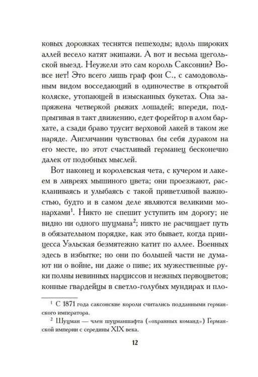Дополнительное изображение книги «Белинда»