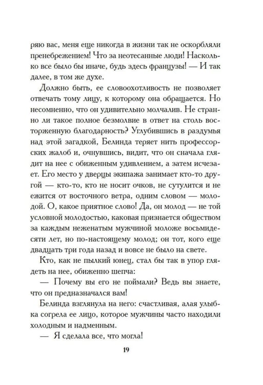 Дополнительное изображение книги «Белинда»