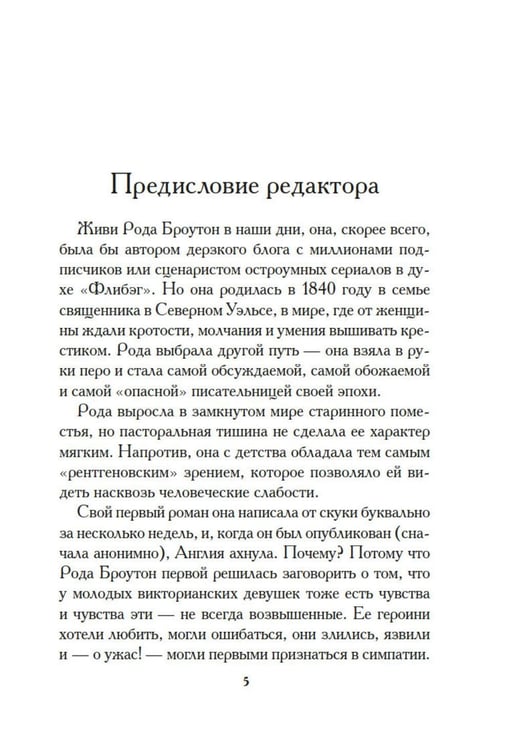 Дополнительное изображение книги «Белинда»