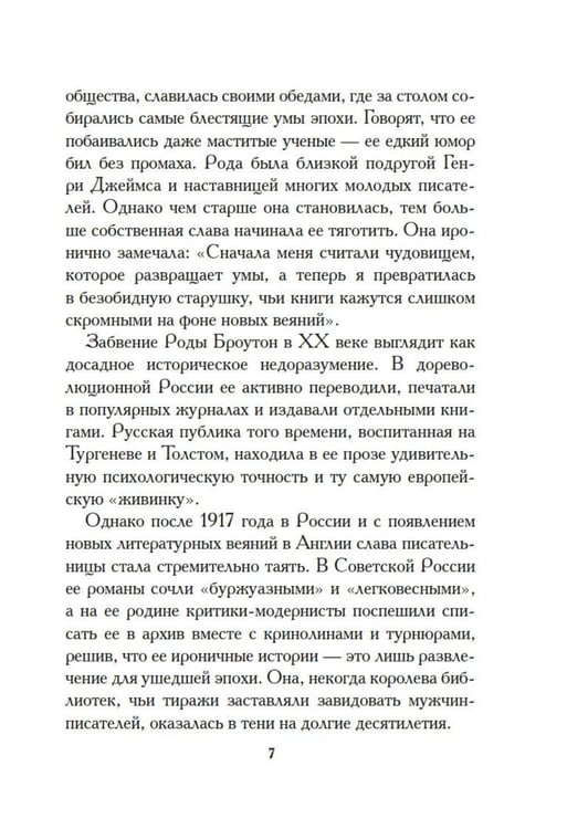 Дополнительное изображение книги «Белинда»