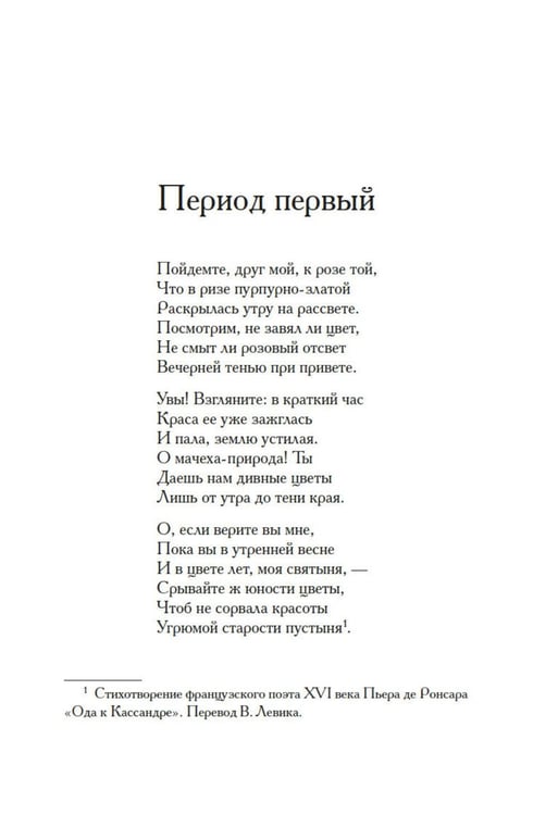 Дополнительное изображение книги «Белинда»