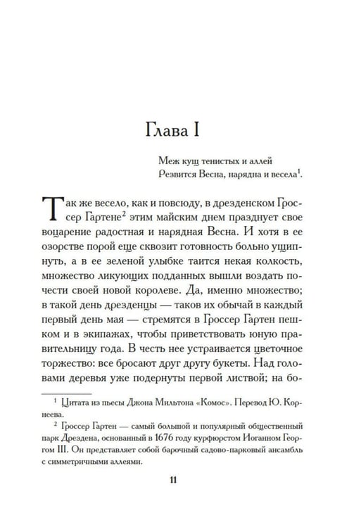 Дополнительное изображение книги «Белинда»