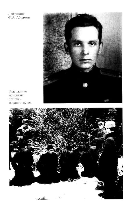 Дополнительное изображение книги «ЖЗЛ. Герои "СМЕРШ". 3-е изд»