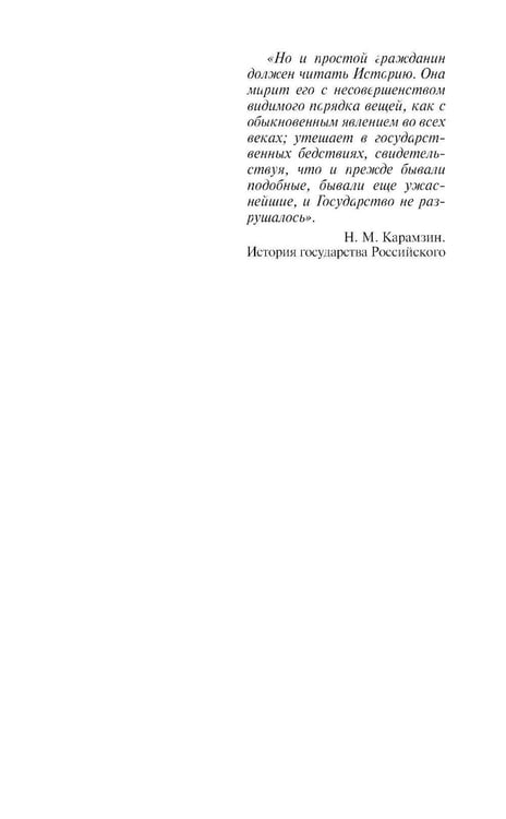 Дополнительное изображение книги «ЖЗЛ. Громыко: Война, мир и дипломатия. 2-е изд., доп»