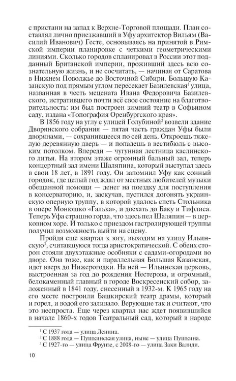 Дополнительное изображение книги «ЖЗЛ. Нестеров»