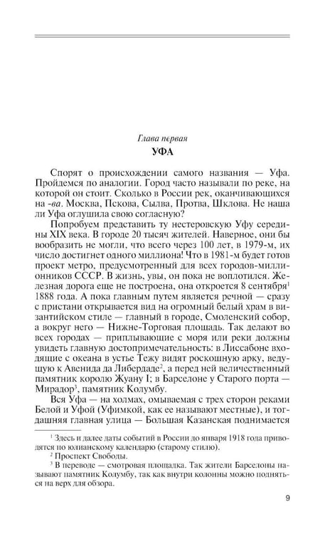 Дополнительное изображение книги «ЖЗЛ. Нестеров»
