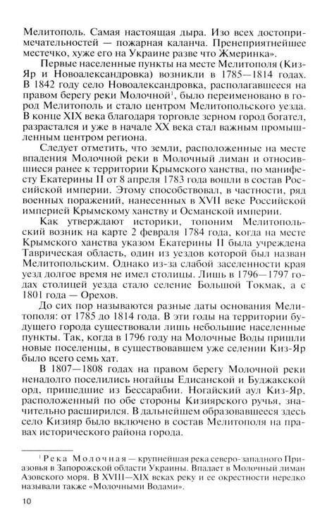 Дополнительное изображение книги «ЖЗЛ. Павел Судоплатов. 3-е изд»
