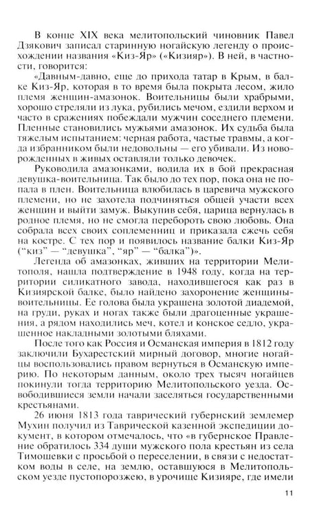 Дополнительное изображение книги «ЖЗЛ. Павел Судоплатов. 3-е изд»