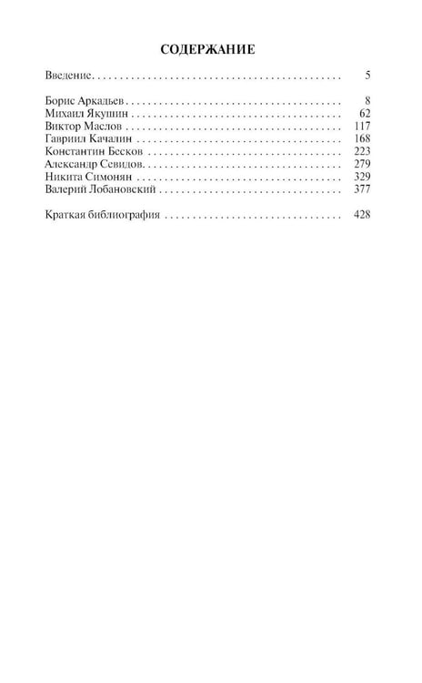 Дополнительное изображение книги «ЖЗЛ. Тренеры советского футбола»