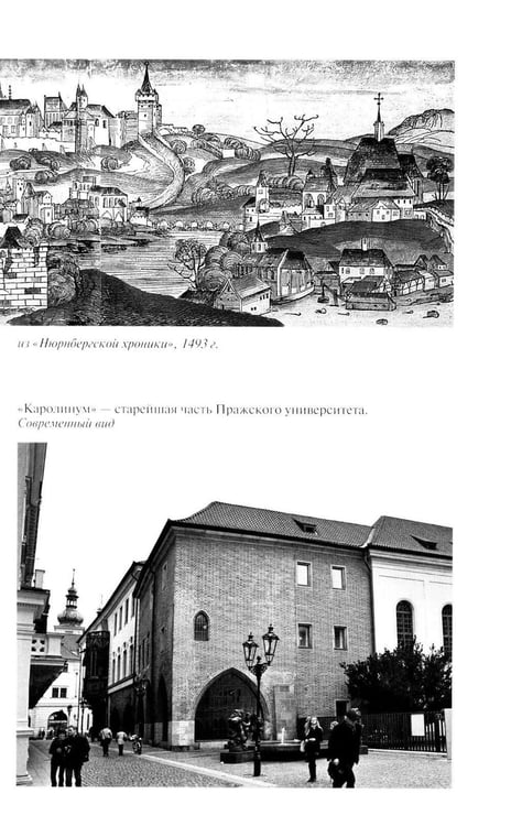 Дополнительное изображение книги «ЖЗЛ. Ян Гус»