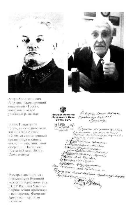 Дополнительное изображение книги «ЖЗЛ. Легендарные разведчики - 4. 2-е изд»