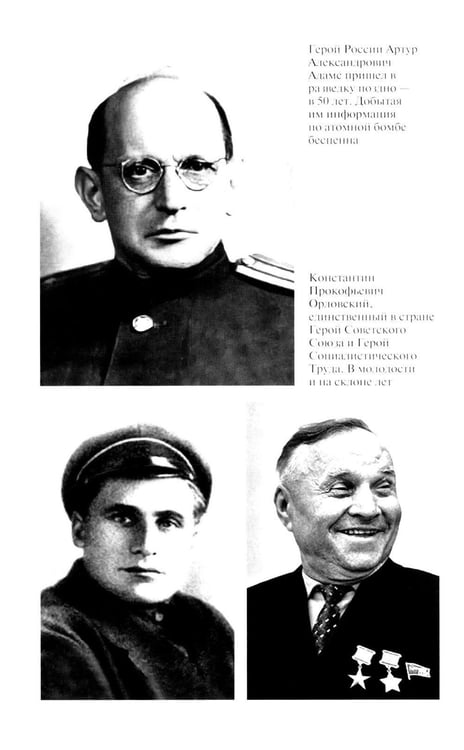 Дополнительное изображение книги «ЖЗЛ. Легендарные разведчики - 4. 2-е изд»