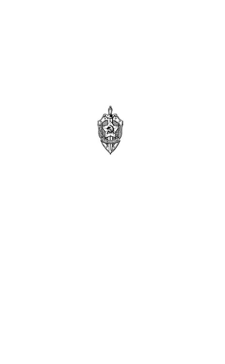 Дополнительное изображение книги «ЖЗЛ. Легендарные разведчики - 4. 2-е изд»