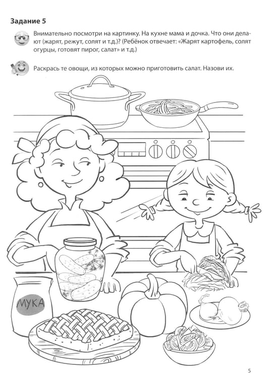 Дополнительное изображение книги «Овощи: раскраска»