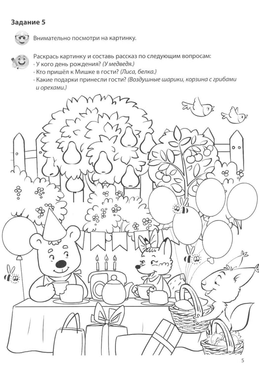 Дополнительное изображение книги «Дикие животные: раскраска»