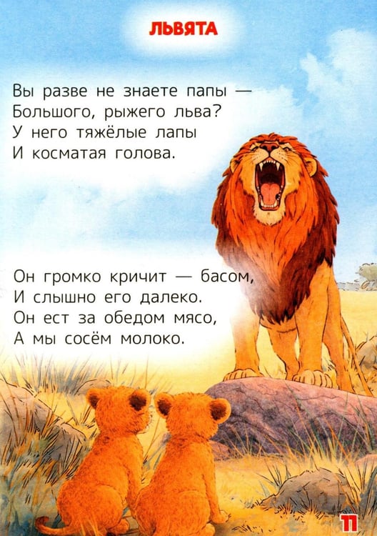 Дополнительное изображение книги «Любимые стихи»