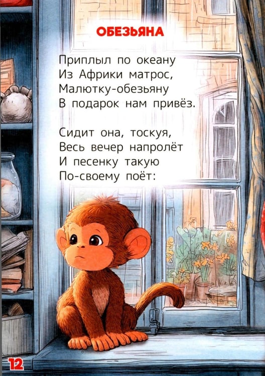 Дополнительное изображение книги «Любимые стихи»