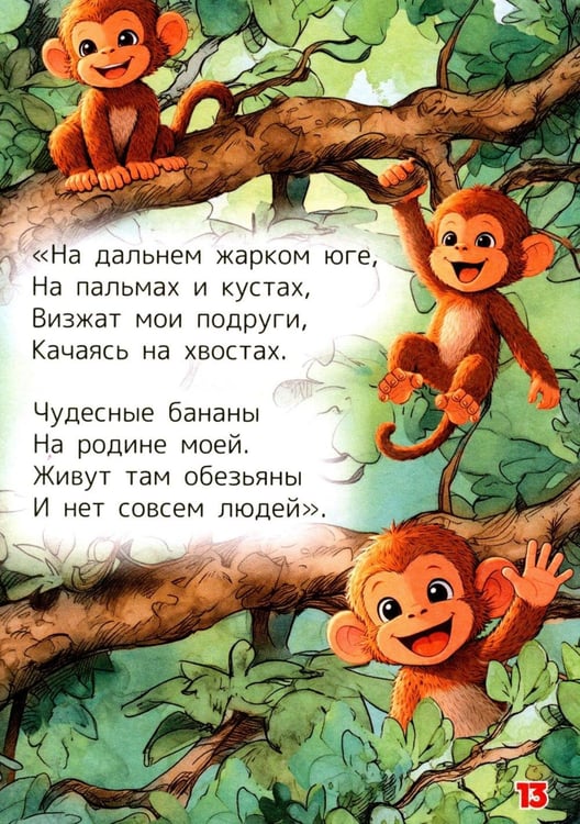 Дополнительное изображение книги «Любимые стихи»