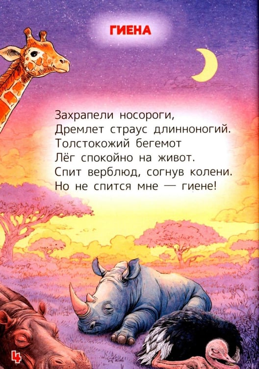 Дополнительное изображение книги «Любимые стихи»