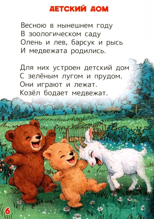 Дополнительное изображение книги «Любимые стихи»