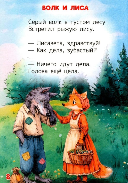 Дополнительное изображение книги «Любимые стихи»