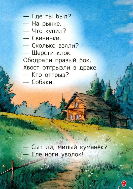 Дополнительное изображение книги «Любимые стихи»