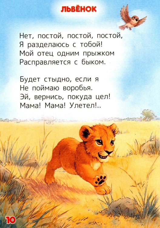 Дополнительное изображение книги «Любимые стихи»