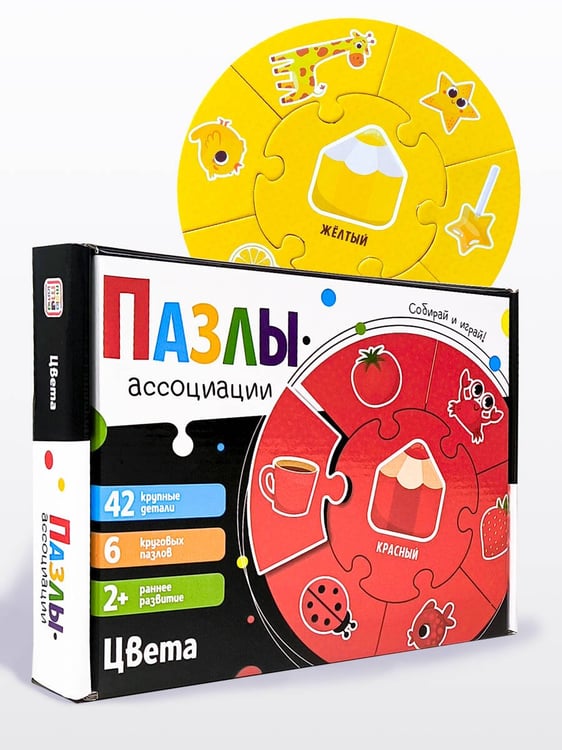 Дополнительное изображение книги «Пазлы-ассоциации: Цвета»