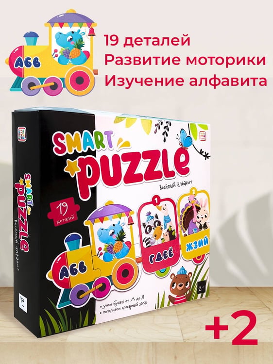 Дополнительное изображение книги «Smart-пазлы. Весёлый алфавит»