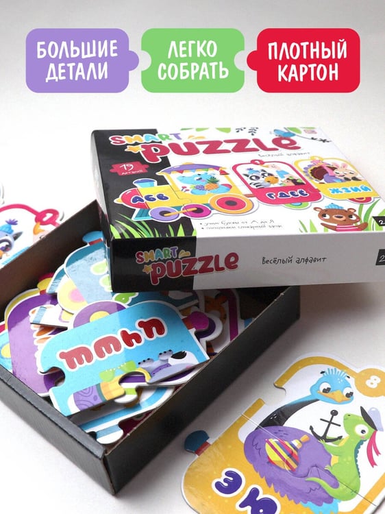 Дополнительное изображение книги «Smart-пазлы. Весёлый алфавит»