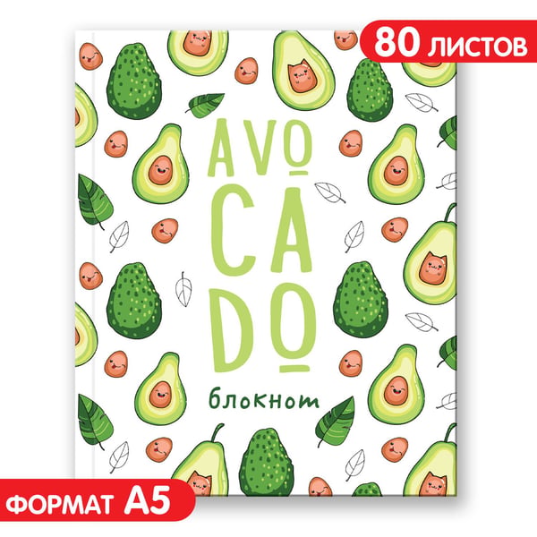 Дополнительное изображение книги «Блокнот позитивного настроения. AVOCADO»