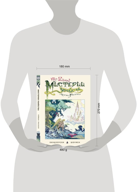 Дополнительное изображение книги «Мистерии убийства»