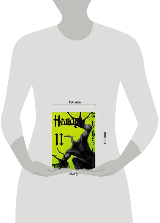 Дополнительное изображение книги «Нелюдь. Том 11.»