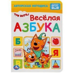 Обложка книги «ВЕСЕЛАЯ АЗБУКА. ТРИ КОТА. А5 ФОРМАТ: 160Х220 ММ. ОБЪЕМ: 8 КАРТОННЫХ СТРАНИЦ  в кор.80шт», ISBN 9785506029977