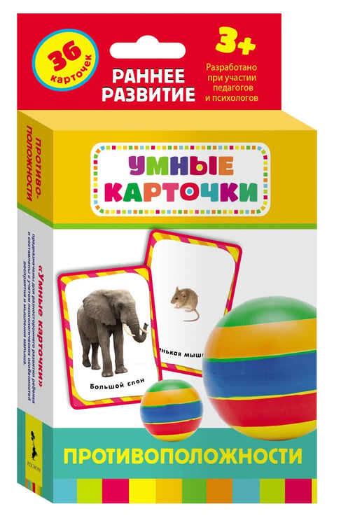 Обложка книги «Противоположности (Разв. карточки 3+)», ISBN 4680010499863