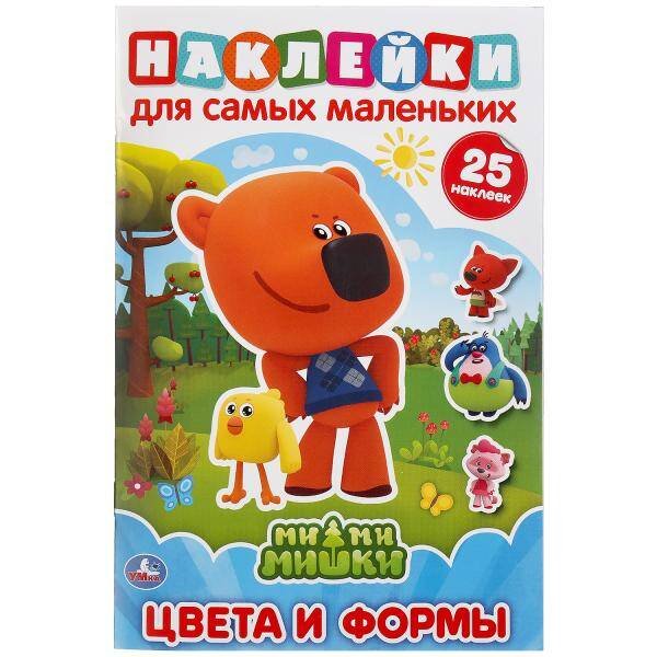 Обложка книги «"УМКА". ЦВЕТА И ФОРМЫ. МИМИМИШКИ (АКТИВИТИ А5 С МНОГОРАЗ. НАКЛЕЙКАМИ). 145Х210ММ 8 СТР. в кор.50шт», ISBN 9785506046677