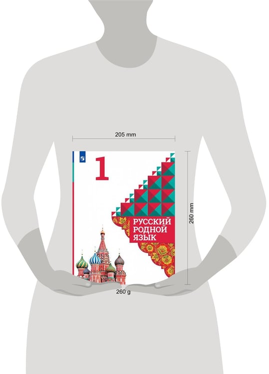 Дополнительное изображение книги «У 1кл ФГОС Александрова О.М.,Вербицкая Л.А.,Богданов С.И. Русский родной язык, (Просвещение, УчебнаяЛитература, 2020), Обл, c.112»