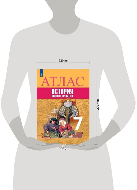 Дополнительное изображение книги «История. Новое время. Атлас. 7 класс»