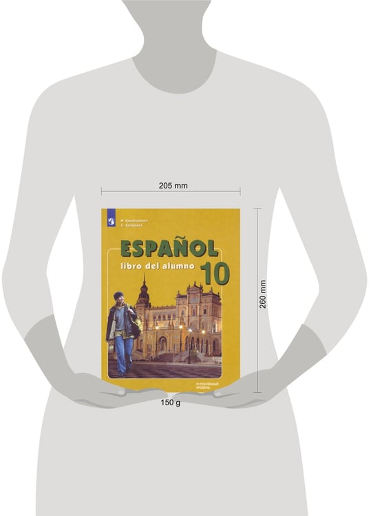 Дополнительное изображение книги «Испанский язык. 10 класс. (углубленный уровень). Учебник.»