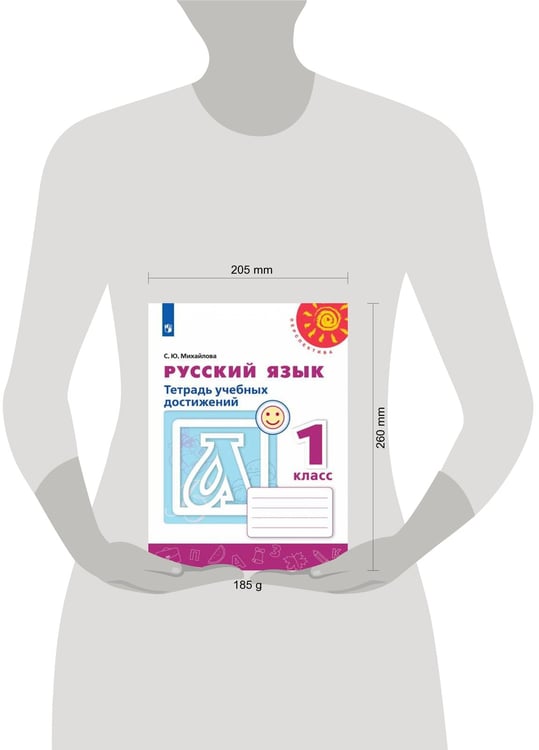 Дополнительное изображение книги «Русский язык. Тетрадь учебных достижений. 1 класс /Перспектива»