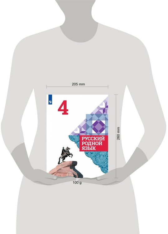 Дополнительное изображение книги «Русский родной язык. 4 класс. Учебник для общеобразовательных организаций»